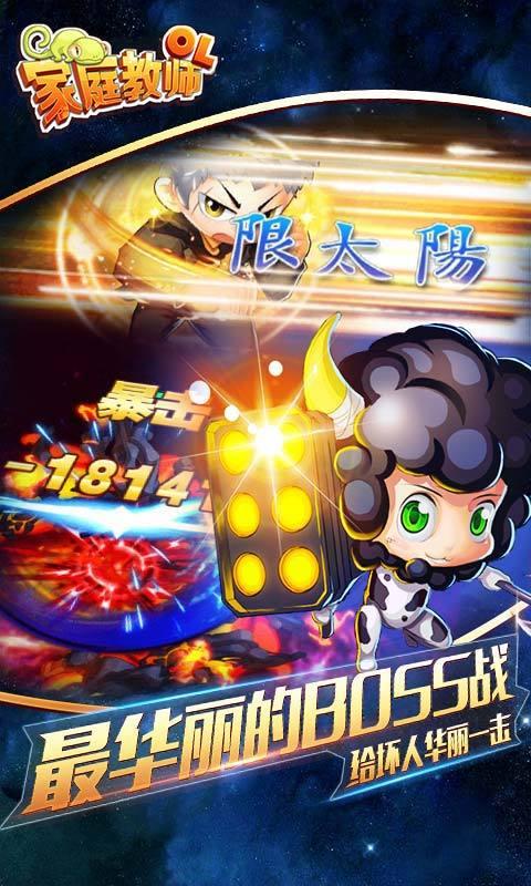 家庭教师网易版下载,家庭教师,二次元手游,rpg手游,网易手游