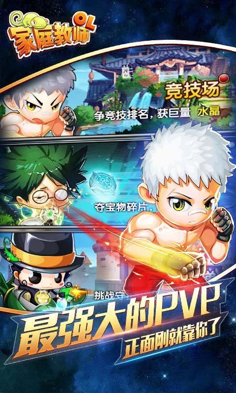家庭教师网易版下载,家庭教师,二次元手游,rpg手游,网易手游