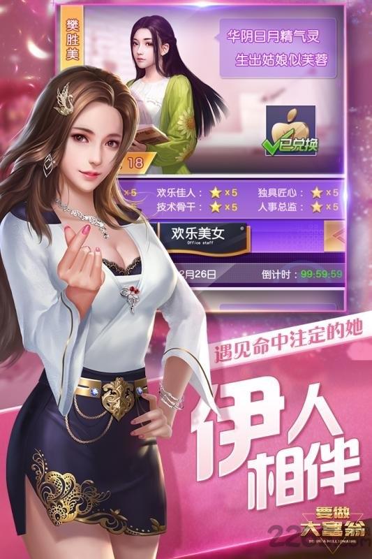 要做大富翁bt版下载,要做大富翁,养成手游,经营手游