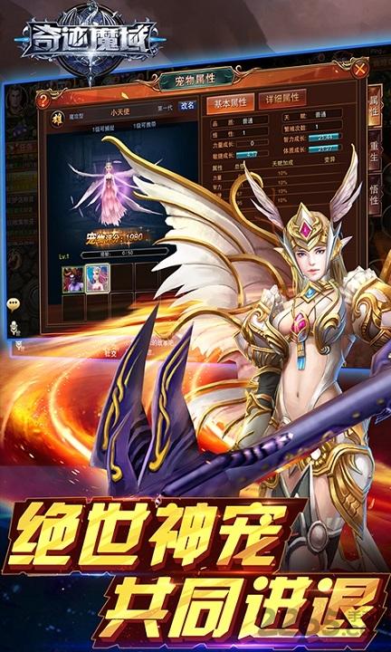 奇迹魔域手游变态版下载,奇迹魔域,魔幻手游,pk手游,rpg手游