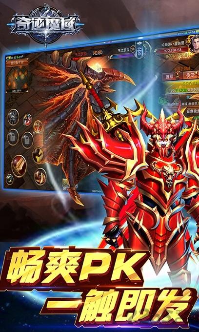 奇迹魔域手游变态版下载,奇迹魔域,魔幻手游,pk手游,rpg手游