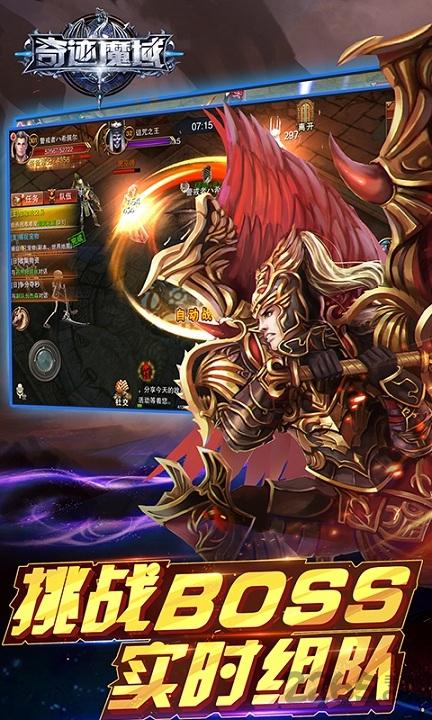 奇迹魔域手游变态版下载,奇迹魔域,魔幻手游,pk手游,rpg手游