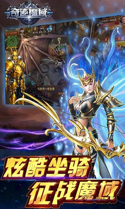 奇迹魔域手游变态版下载,奇迹魔域,魔幻手游,pk手游,rpg手游