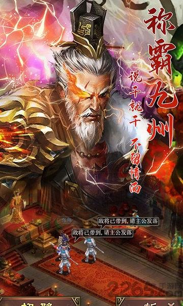 大军师星耀版下载,大军师,卡牌手游,策略手游