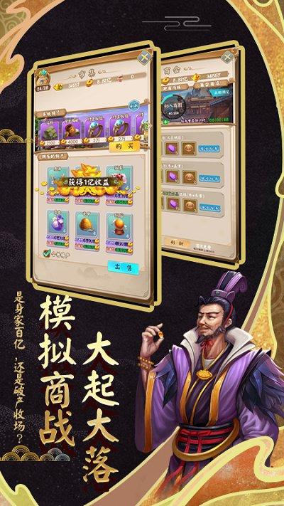 富甲封神传九游版下载,富甲封神传,仙侠手游,卡牌手游,策略手游,九游手游