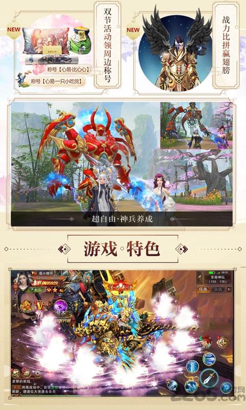 倩女星耀版公益服下载,倩女,玄幻手游,修仙手游