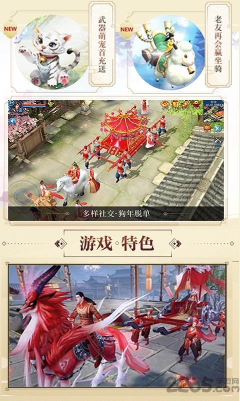 倩女星耀版公益服下载,倩女,玄幻手游,修仙手游
