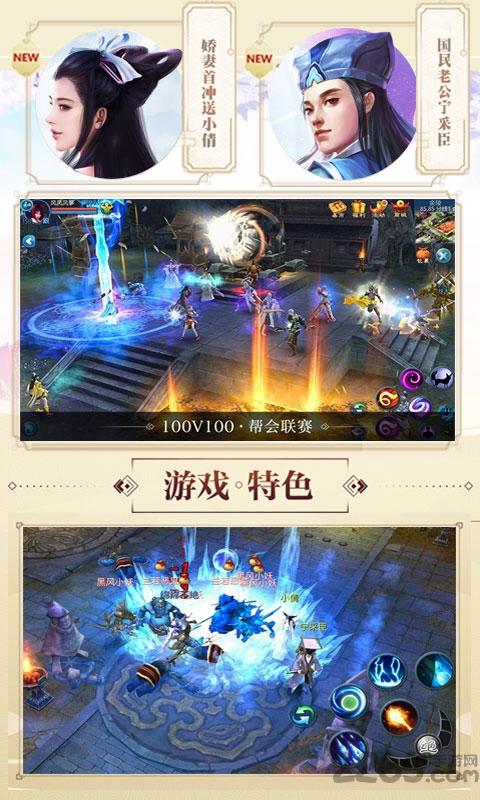倩女星耀版公益服下载,倩女,玄幻手游,修仙手游