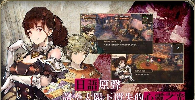 太阳之都手游下载,太阳之都,冒险手游,rpg手游