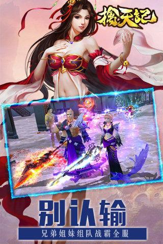 擒天记手游下载,擒天记,角色扮演手游