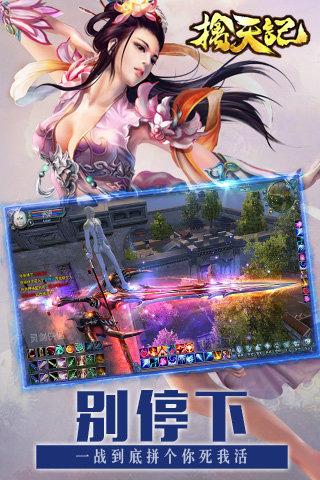 擒天记手游下载,擒天记,角色扮演手游