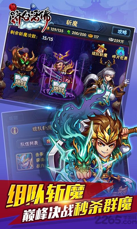 新济公活佛手游百度版下载,新济公活佛,仙侠手游,卡牌手游,百度手游