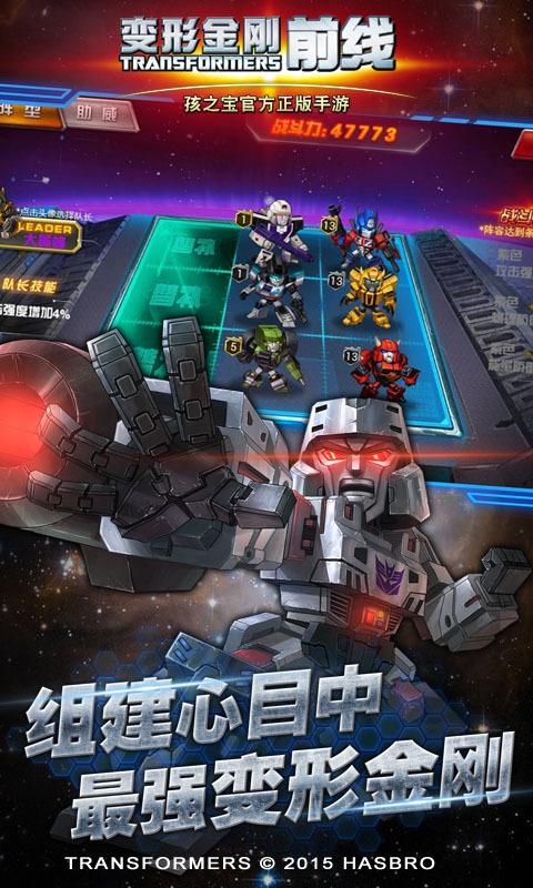 变形金刚前线九游版本下载,变形金刚前线,卡牌手游,动作手游,九游手游