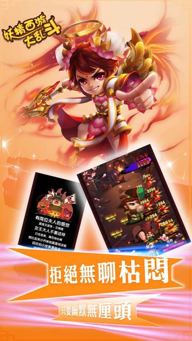 妖精西游大乱斗手游(暂未上线),妖精西游大乱斗,卡牌手游,策略手游,回合制手游