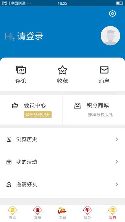 爱平阳新闻客户端下载,爱平阳,新闻app,平阳县