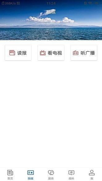 和硕好地方官方版下载,和硕好地方,地方app,融媒app,和硕app