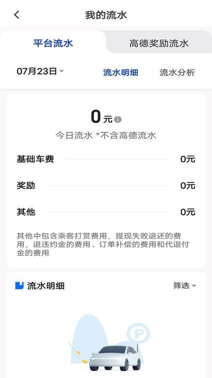 万峰司机端app下载,司机app,管理app,万峰