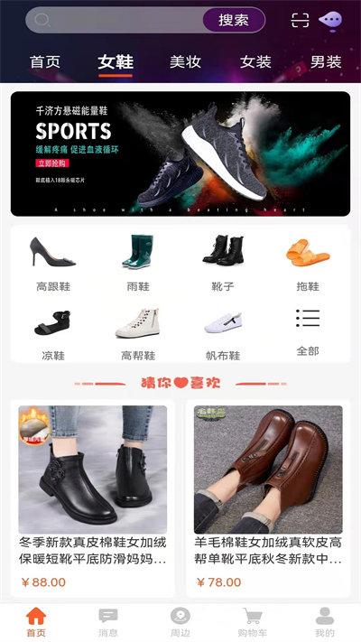 晁藤商城平台下载,晁藤,购物app,电商app