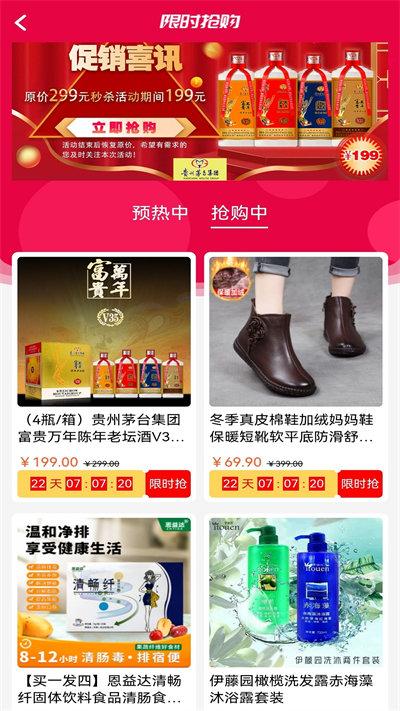 晁藤商城平台下载,晁藤,购物app,电商app