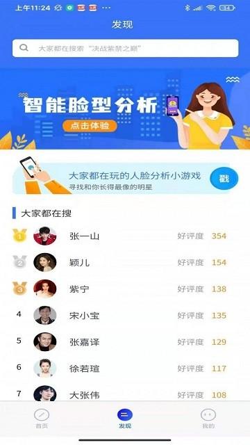 福盾app下载,福盾,信息安全app,风险鉴定app