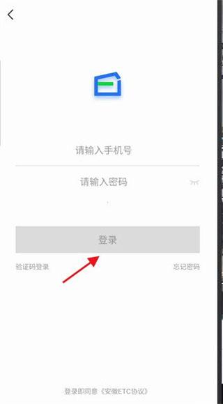 安徽etc手机版app下载,安徽etc,公交app,出行app