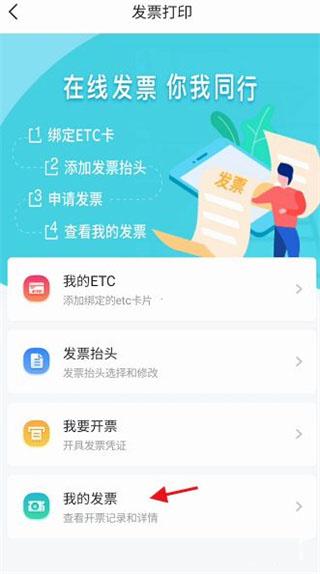安徽etc手机版app下载,安徽etc,公交app,出行app