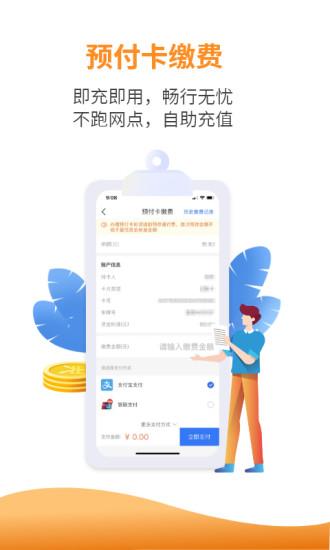 安徽etc手机版app下载,安徽etc,公交app,出行app