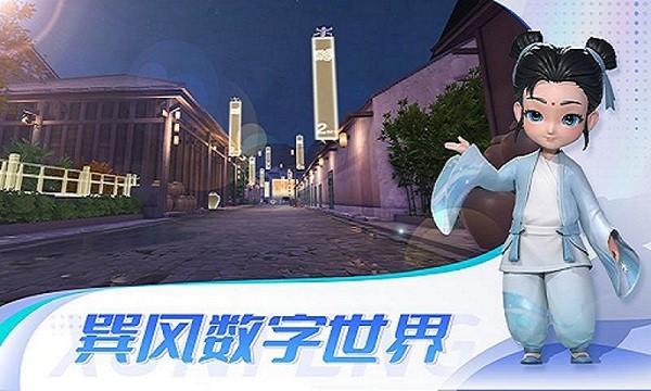 巽风app官方版下载,巽风,元宇宙app,茅台app