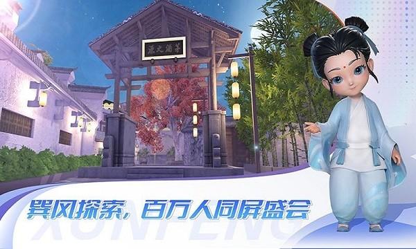 巽风app官方版下载,巽风,元宇宙app,茅台app