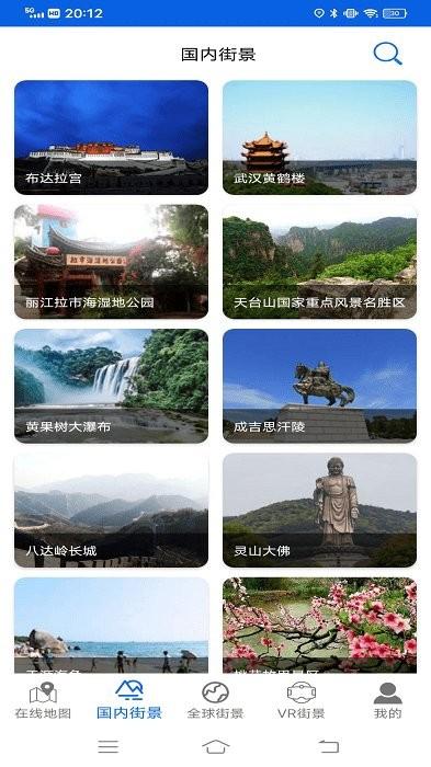 爱看3d实景地图app下载,地图app,导航app,实景地图
