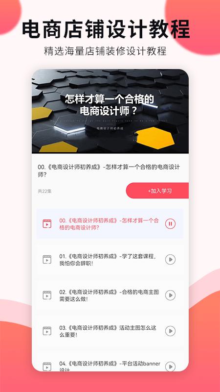 平面设计自学app下载,平面设计,学习app,设计app