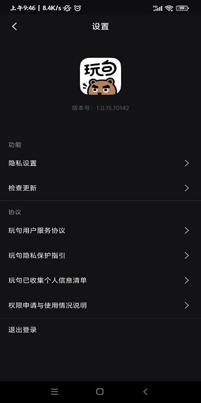 腾讯玩句app下载,玩句,ai创作app,智能生成app