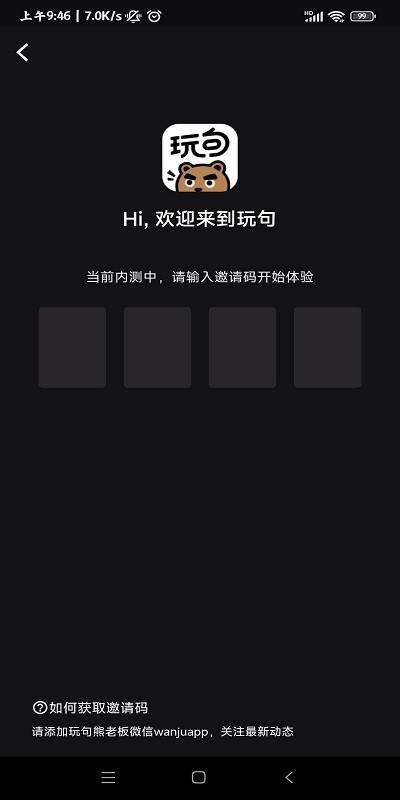 腾讯玩句app下载,玩句,ai创作app,智能生成app
