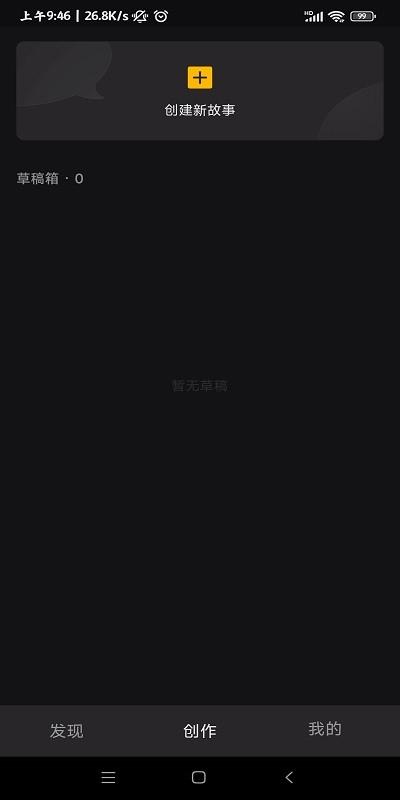 腾讯玩句app下载,玩句,ai创作app,智能生成app