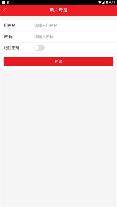 马钢e工汇app最新版本下载,马钢e工汇,工会app,企业员工app