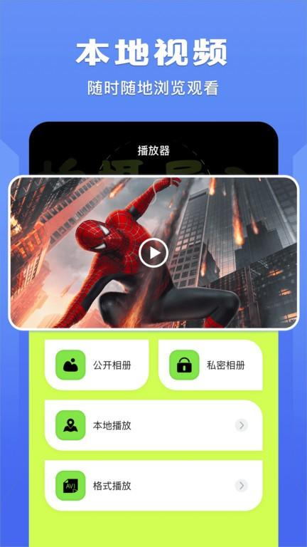 蓝猫视频播放器软件下载,蓝猫视频播放器,格式app,编辑app