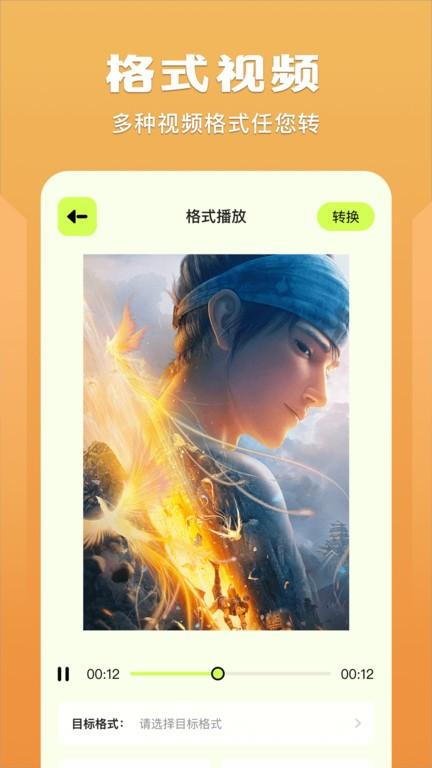 蓝猫视频播放器软件下载,蓝猫视频播放器,格式app,编辑app
