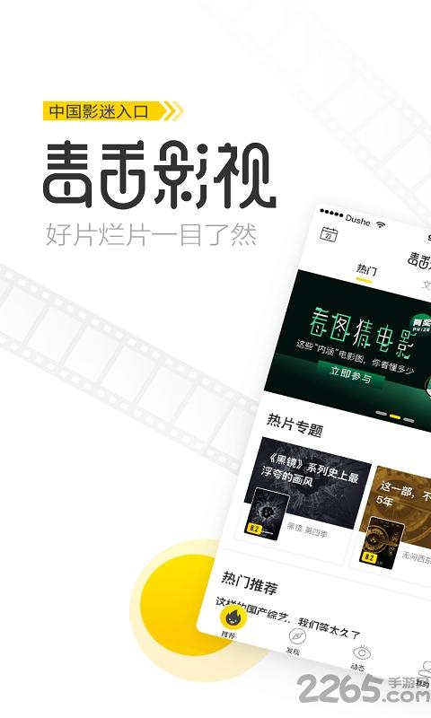 毒舌影视app下载,毒舌影视,资讯app,电影app