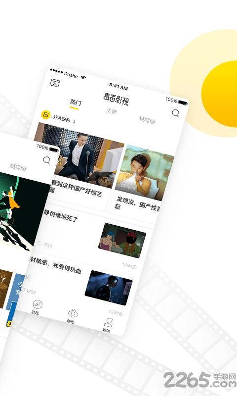 毒舌影视app下载,毒舌影视,资讯app,电影app