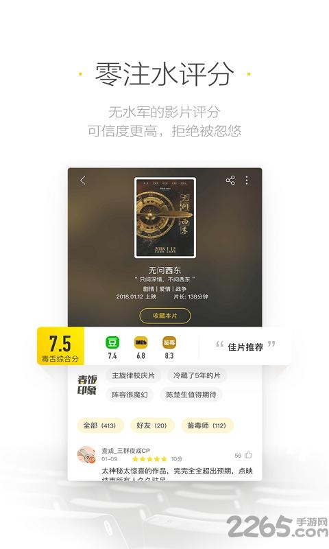 毒舌影视app下载,毒舌影视,资讯app,电影app