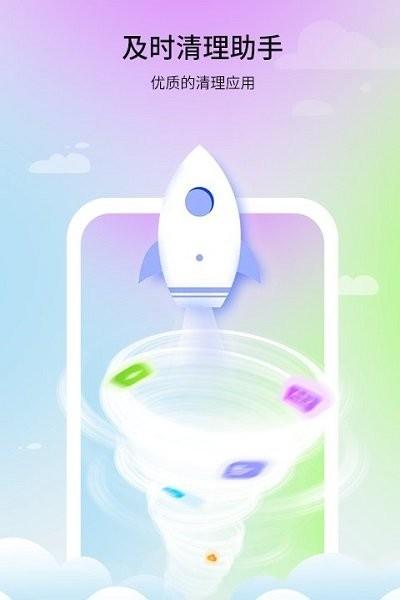 及时清理助手软件下载,及时清理助手,清理app
