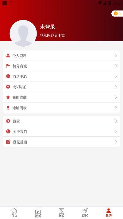云上固始客户端下载,云上固始,固始app,新闻app