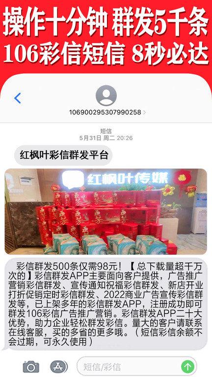 祝福语大全最新版2022(改名彩信群发)下载,祝福语大全,短信app,节日app