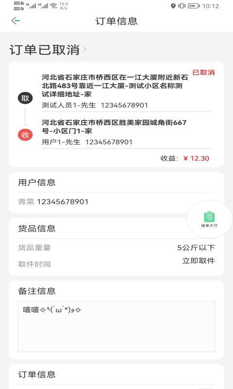 善宜家服务端app下载,善宜家服务端,生活app,服务app