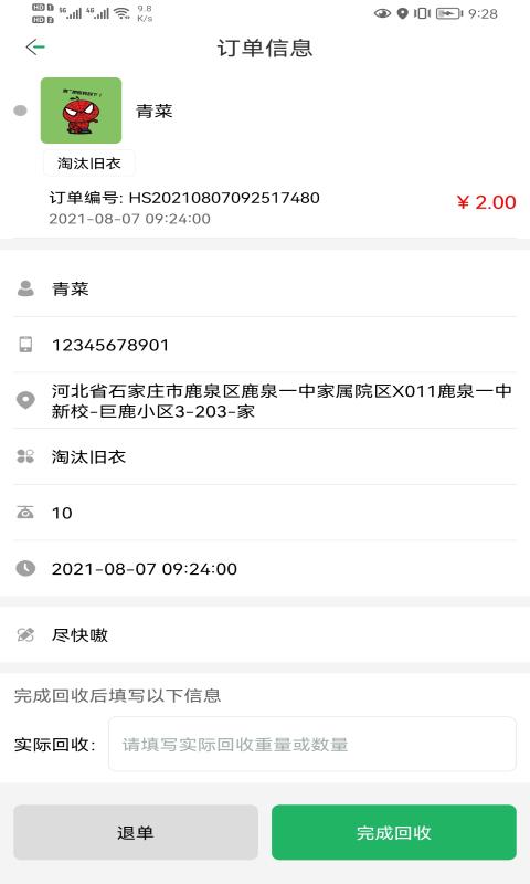 善宜家服务端app下载,善宜家服务端,生活app,服务app