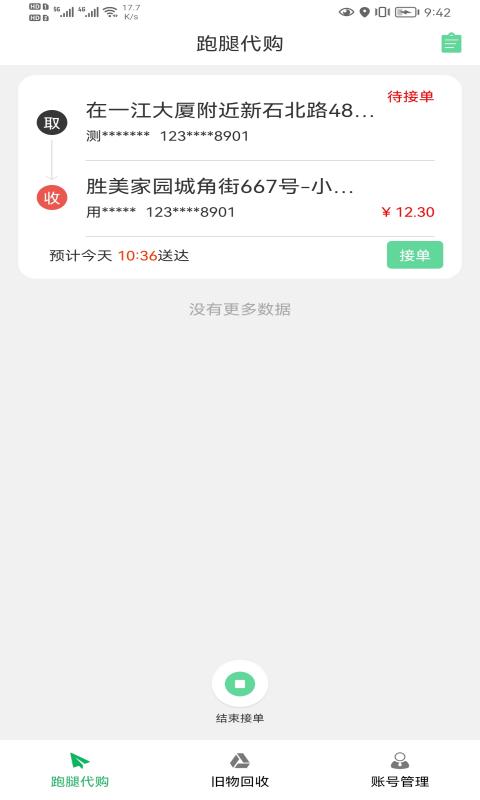 善宜家服务端app下载,善宜家服务端,生活app,服务app