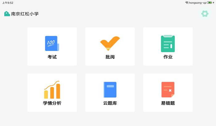 翌学老师端下载,翌学老师端,学习app