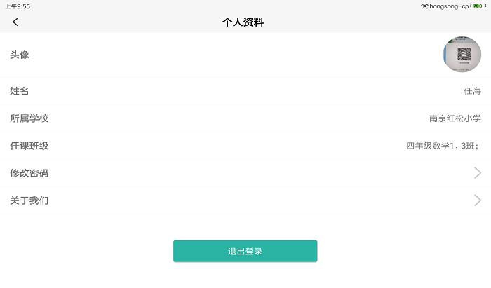 翌学老师端下载,翌学老师端,学习app