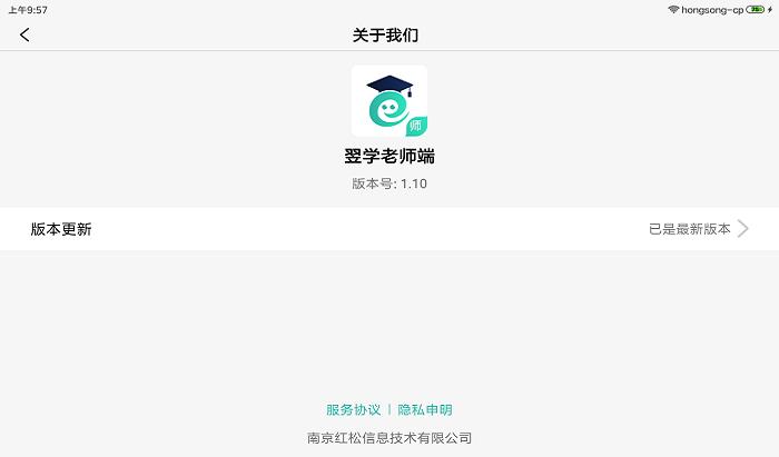 翌学老师端下载,翌学老师端,学习app