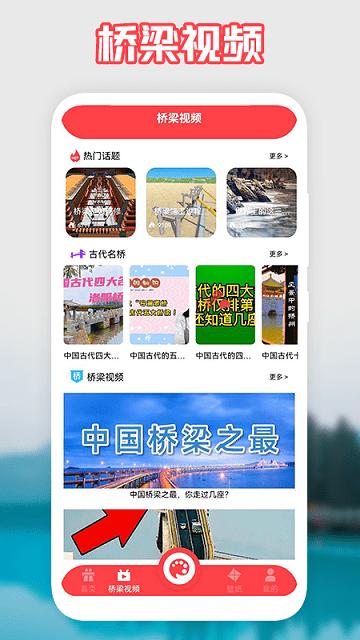 我的桥梁软件下载,我的桥梁,桥梁app,工具app